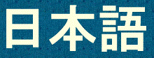 Japanese